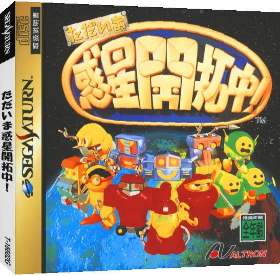 Tadaima Wakusei Kaitaku-chuu! — box-3D (JP)