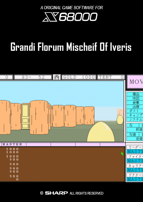 Grandi Florum Mischeif Of Iveris — box-2D (SS)
