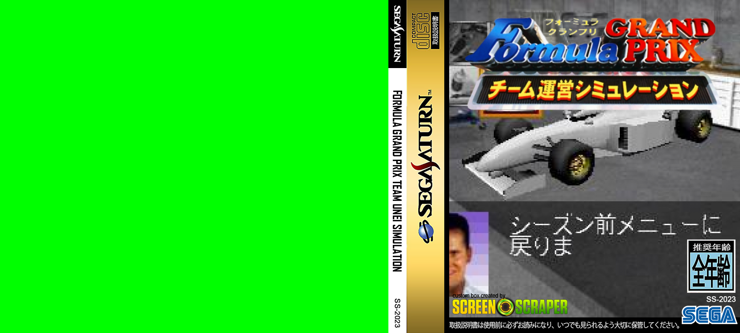 Formula Grand Prix Team Unei Simulation — box-texture (SS)