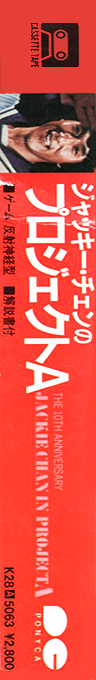 Project A — box-2D-side (JP)