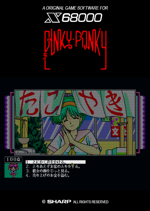 Pinky Ponky Part 1 — box-2D (SS)