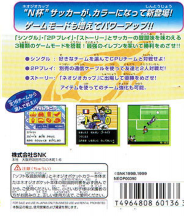 NeoGeo Cup '98 Plus Color - Pocket Sports Series — box-2D-back (JP)