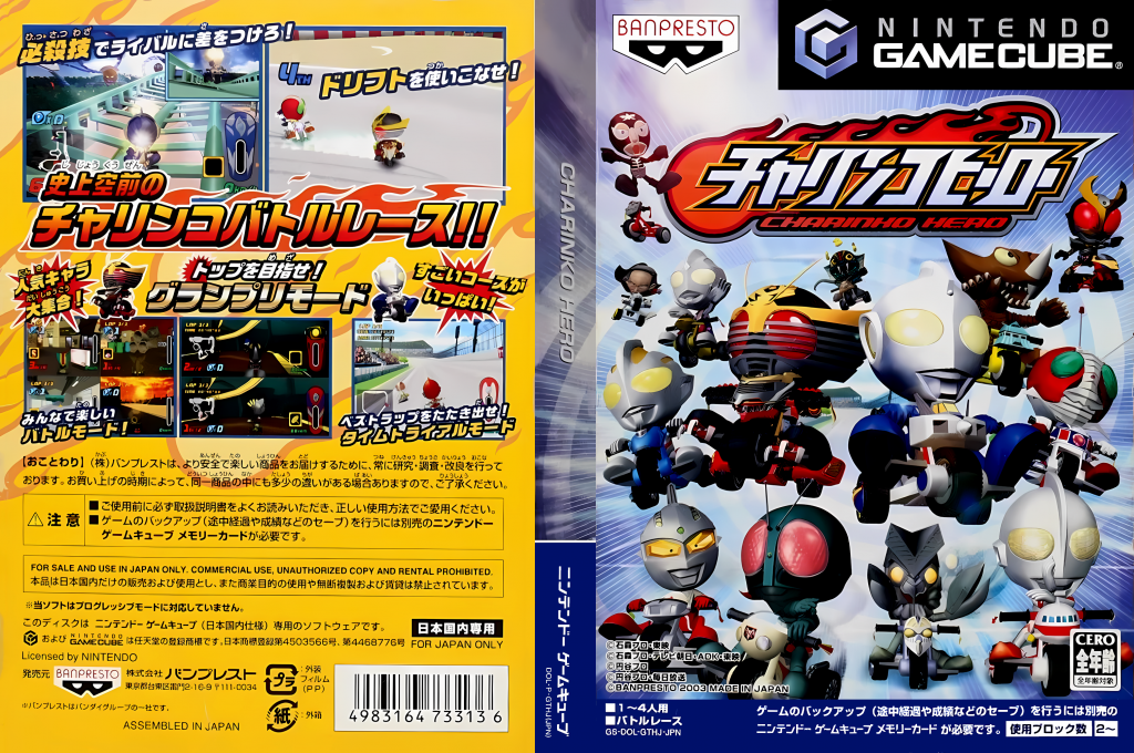 Charinko Hero — box-texture (JP)