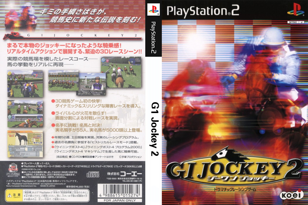 G1 Jockey 2 — box-texture (JP)