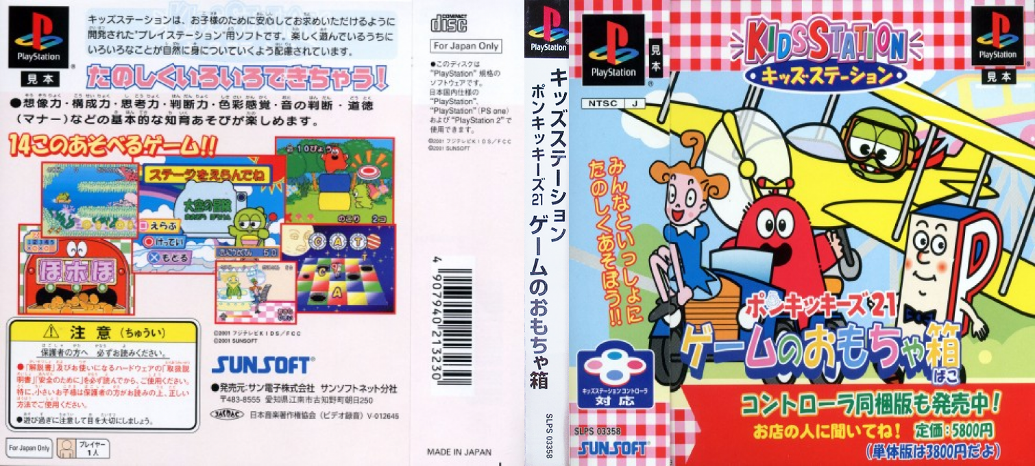 Kids Station - Ponkkikkids 21 — box-texture (ASI)