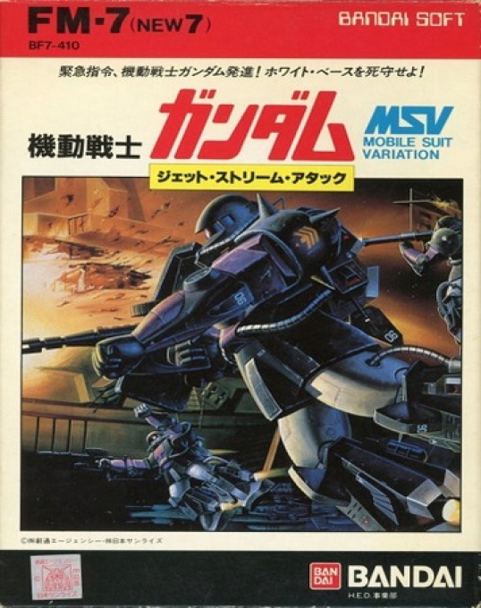 Mobile Suit Gundam - Jet Stream Attack box art