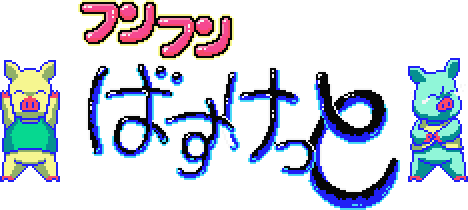 Butaporc — wheel (JP)