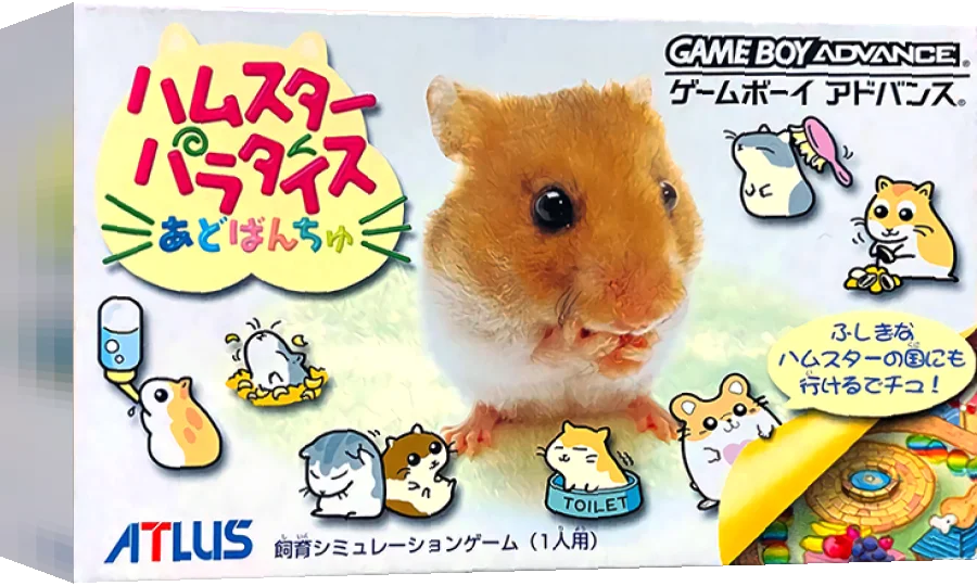 Hamster Paradise Advanchu — box-3D (JP)