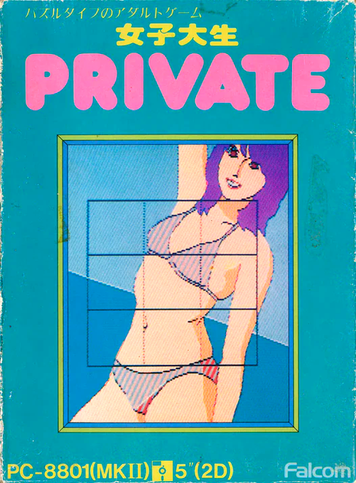 Joshidaisei Private box art