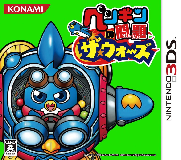 Penguin no Mondai - The Wars box art