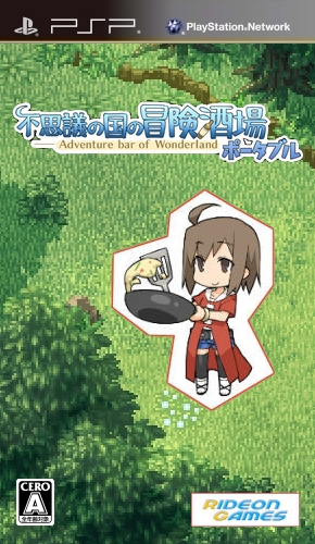 Fushigi no Kuni no Bouken Sakaba Portable box art
