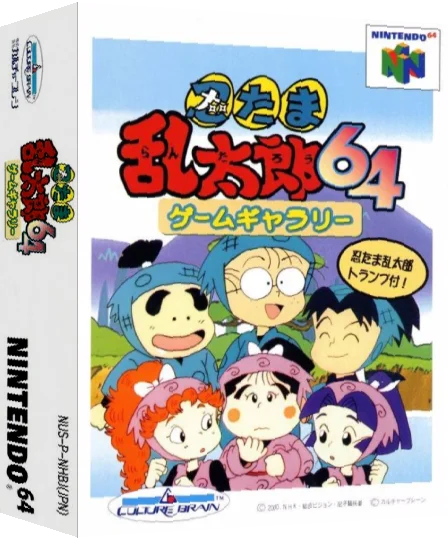 Nintama Rantarou 64 Game Gallery — box-3D (JP)