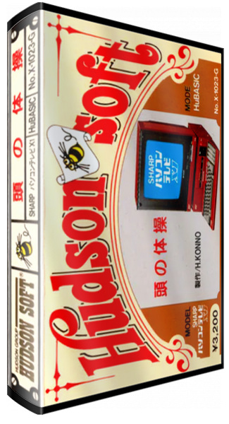 Atama No Taisou — box-3D (JP)