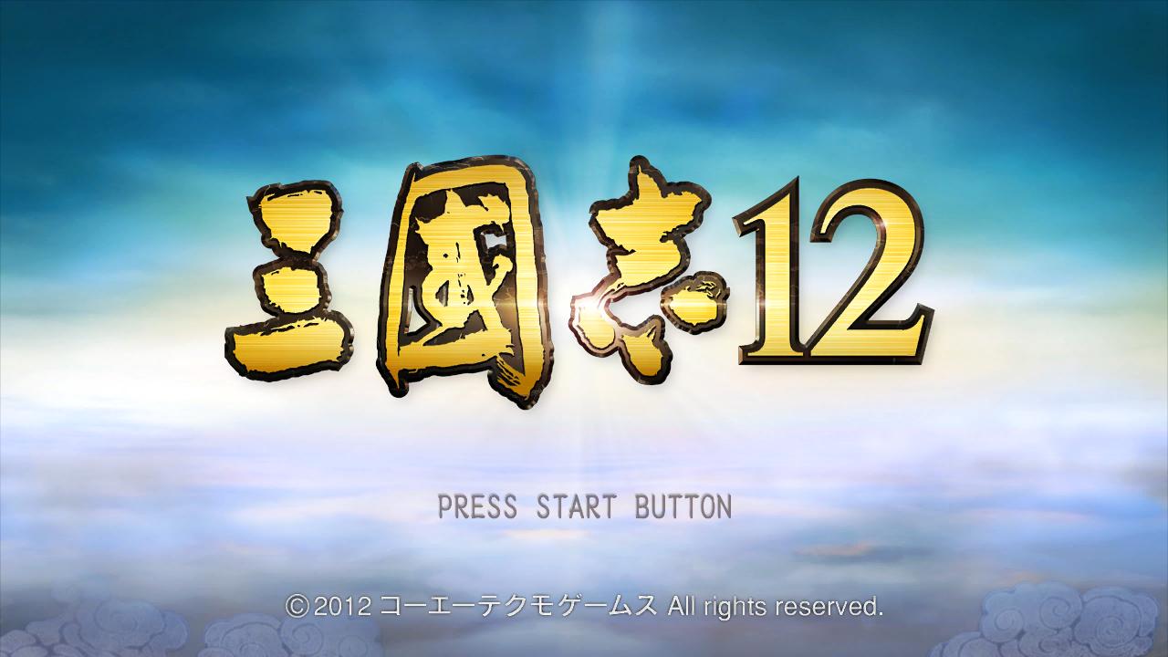 Sangokushi 12 — sstitle (JP)