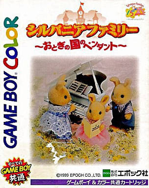 Sylvanian Families - Otogi No Kuni No Pendant box art