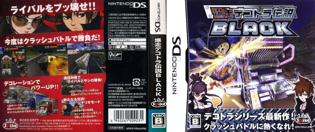 Bakusou Dekotora Densetsu Black — box-texture (JP)