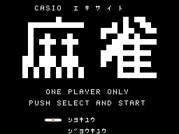 Excite Mahjong — sstitle (JP)
