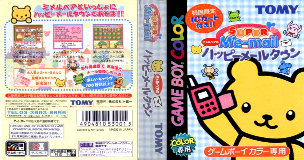 Super Me-Mail GB - Me-Mail Bear no Happy Mail Town — box-texture (JP)