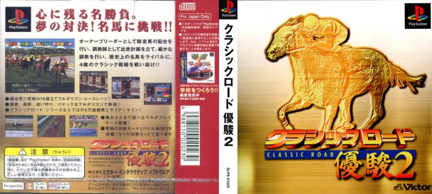 Classic Road - Yuushun 2 — box-texture (ASI)