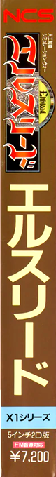 Elthlead — box-2D-side (JP)