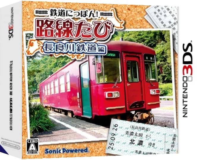 Tetsudou Nippon! Rosen Tabi - Nagaragawa Tetsudou Hen — box-3D (JP)