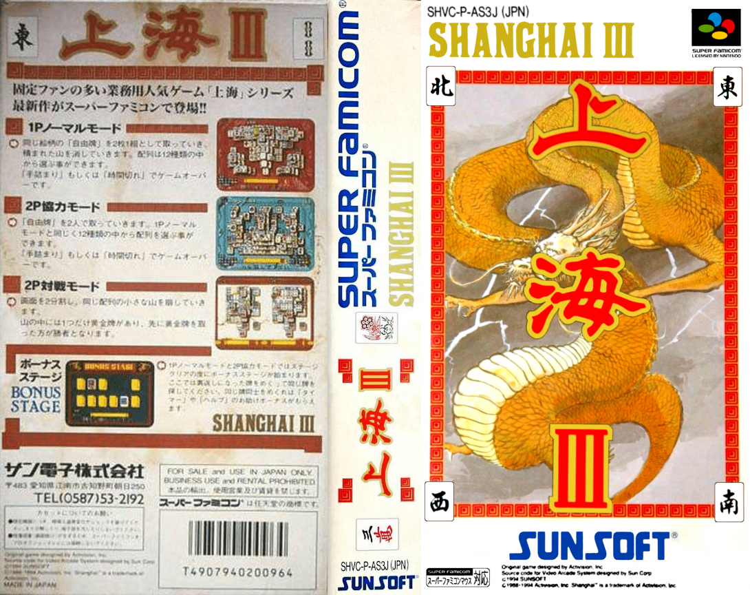 Shanghai 3 — box-texture (JP)