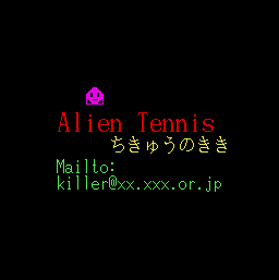 Alien Tennis Chikyuu No Kiki — sstitle (WOR)