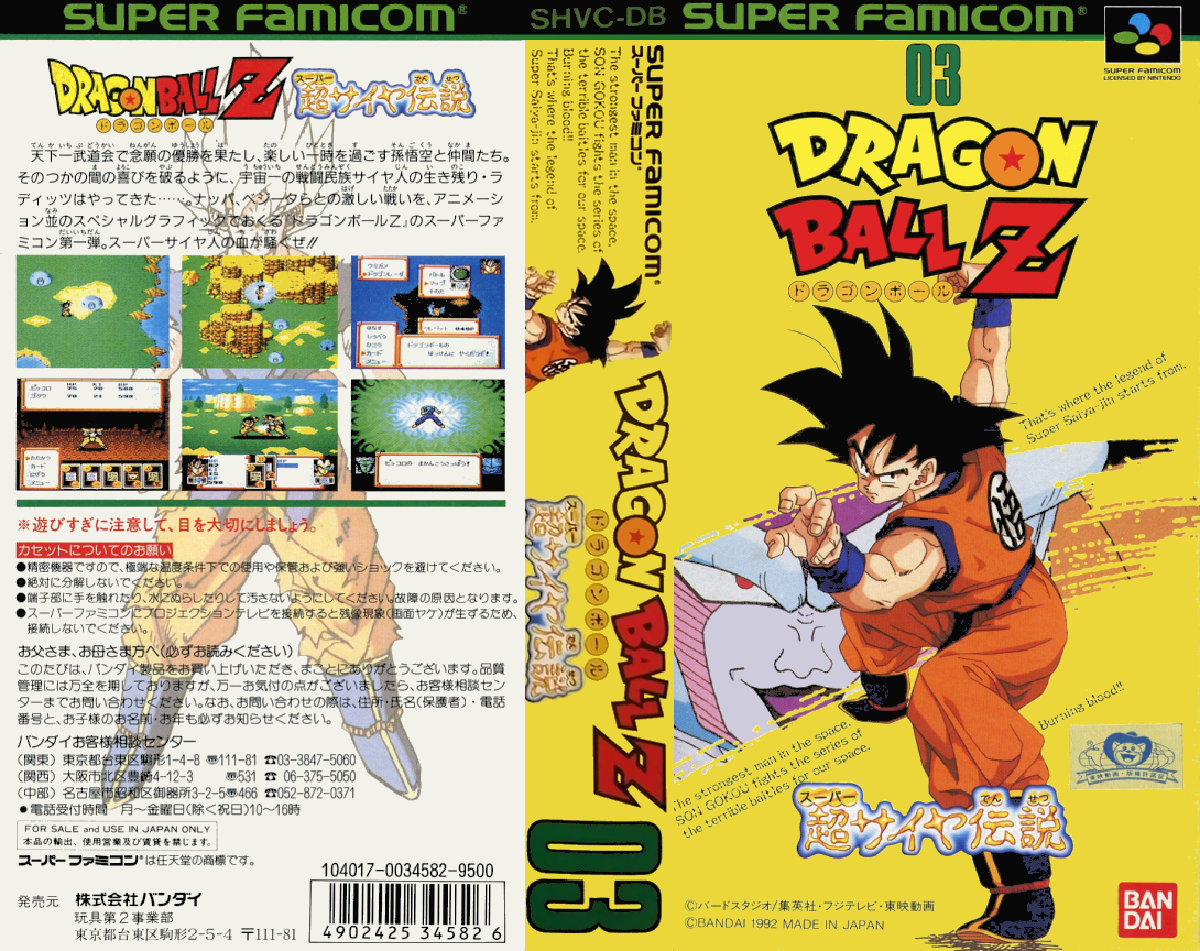 Dragon Ball Z - Super Saiya Densetsu — box-texture (JP)
