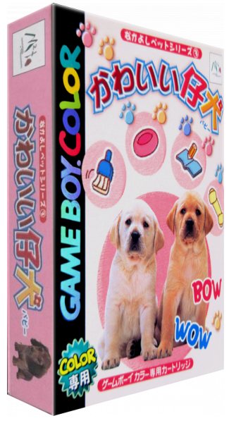Nakayoshi Pet Series 3 - Kawaii Koinu — box-3D (JP)