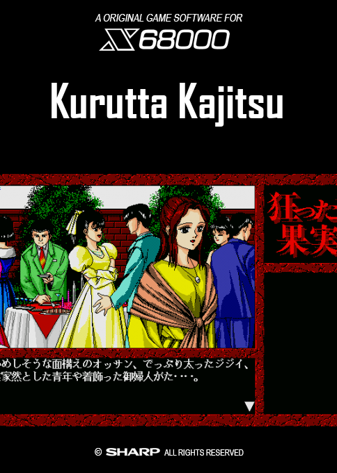 Kurutta Kajitsu — box-2D (SS)