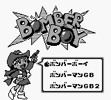 Bomber Man Collection — ss (WOR)