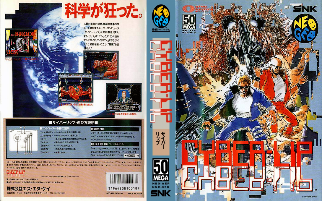 Cyber-Lip — box-texture (JP)