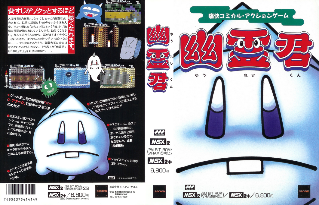 Mr Ghost — box-texture (JP)