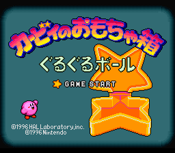 Kirby no Omochabako - Guruguru Ball — sstitle (JP)