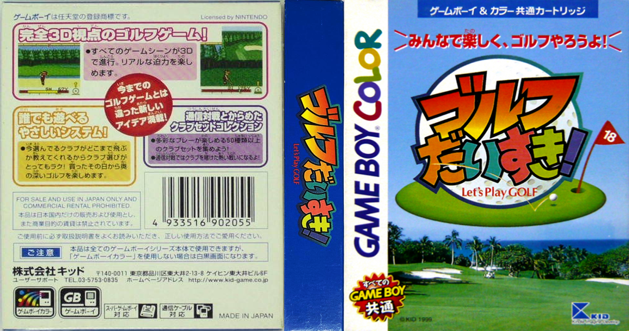 Golf Daisuki! — box-texture (JP)