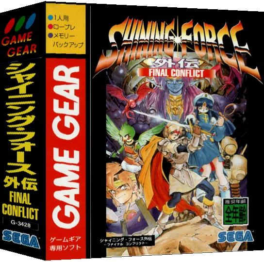 Shining Force Gaiden - Final Conflict — box-3D (JP)