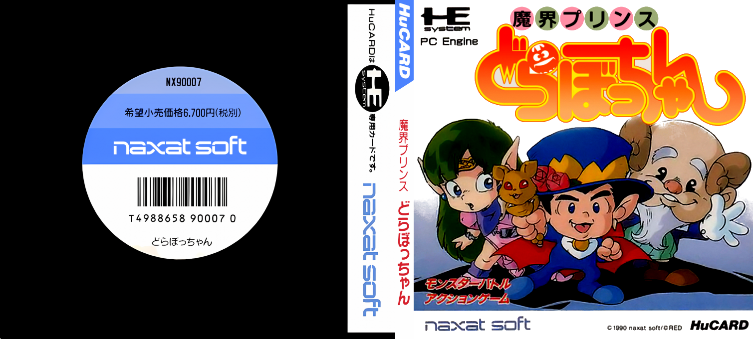 Makai Prince Dorabocchan — box-texture (JP)