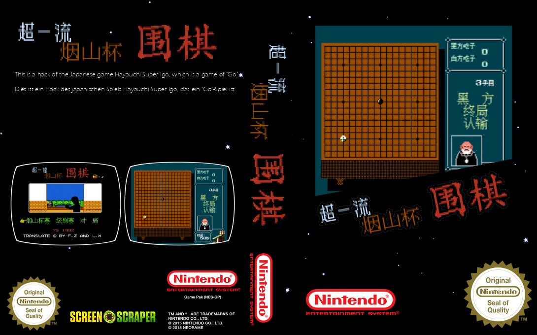 Yanshan Chess — box-texture (SS)