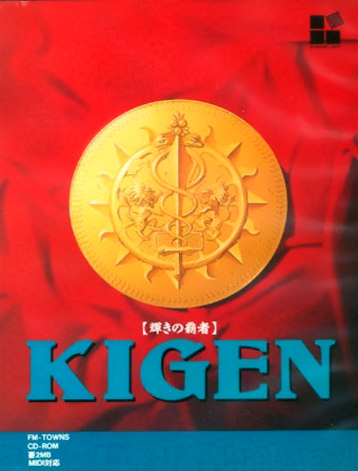 Kigen - Kagayaki no Hasha box art