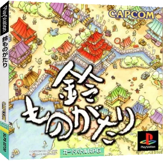 Suzu Monogatari — box-3D (JP)