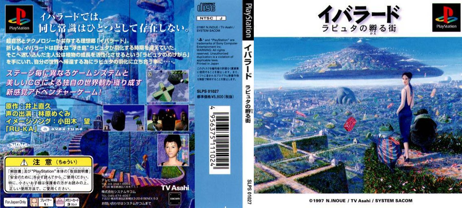Ibarado Rapture No Kaeru Machi — box-texture (JP)