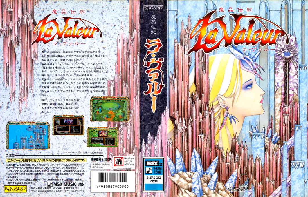 Mashō Denki La Valeur — box-texture (JP)