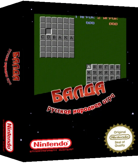Balda — box-3D (SS)