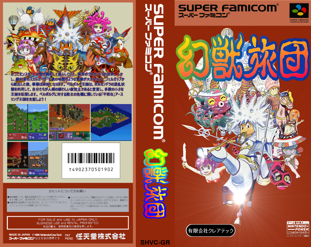 Genjuu Ryodan — box-texture (JP)