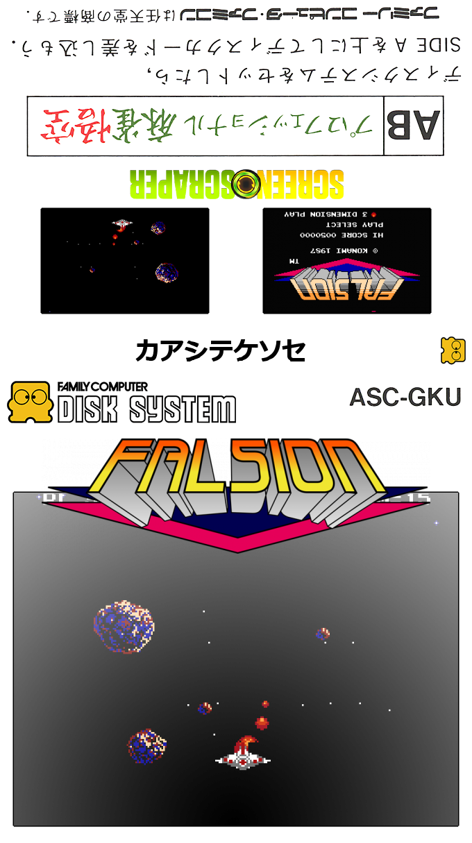 Falsion — box-texture (SS)