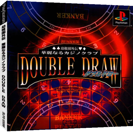 Youchien Gaiden - Karei naru Casino Club - Double Draw — box-3D (JP)