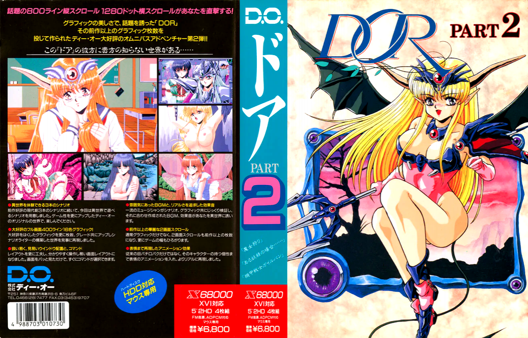 Dor 2 — box-texture (JP)