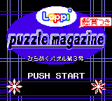 Loppi Puzzle Magazine - Hirameku Puzzle Dai-3-gou — sstitle (JP)