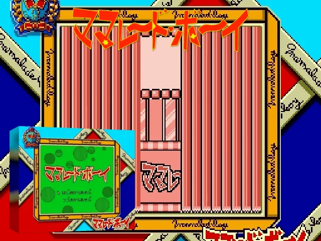 Marmalade Boy — mixrbv2 (JP)