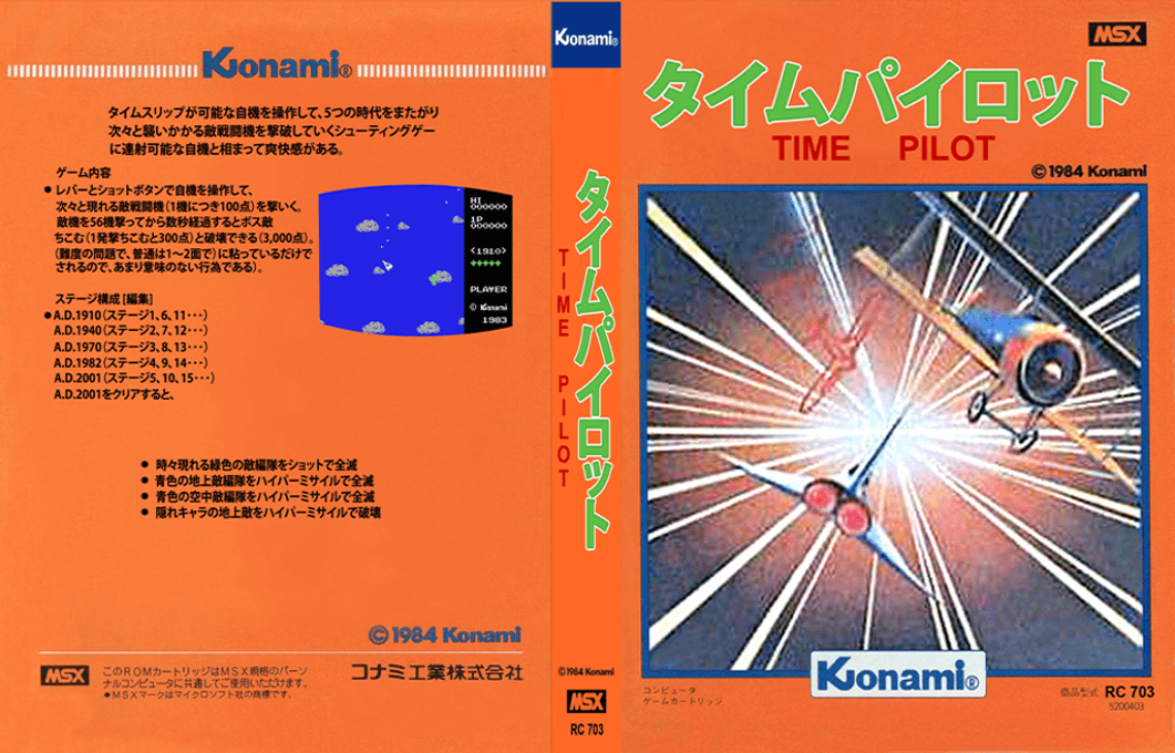 Time Pilot — box-texture (JP)
